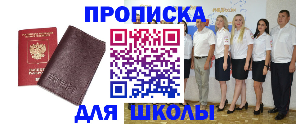 где прописаться в Обнинске