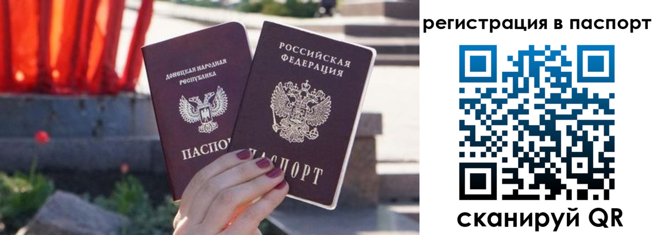 купить прописку в Обнинске