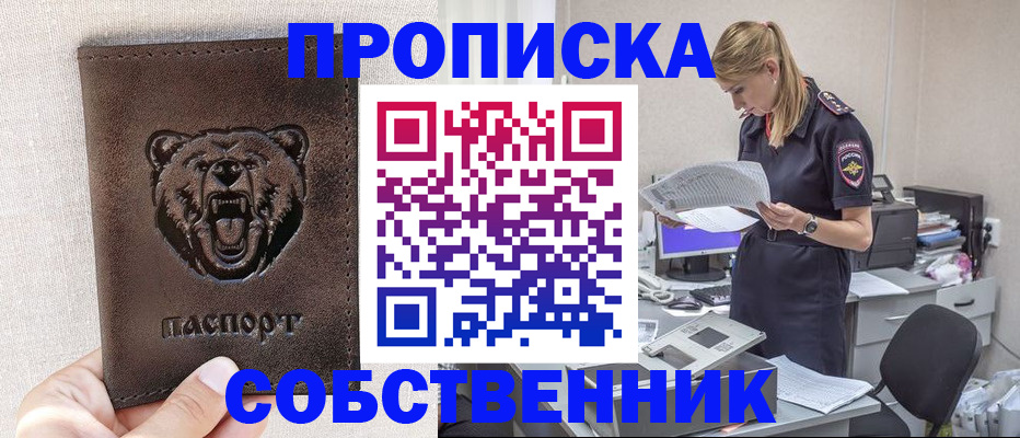 временная регистрация надежно в Обнинске