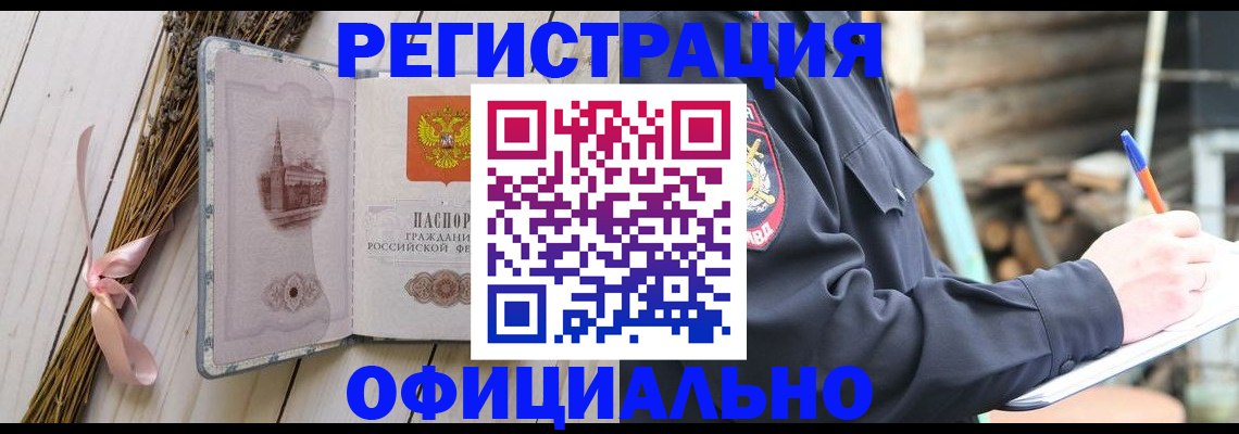 прописка регистрация в Обнинске