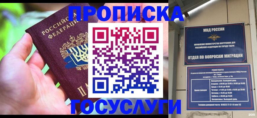 временная регистрация 2025 в Обнинске