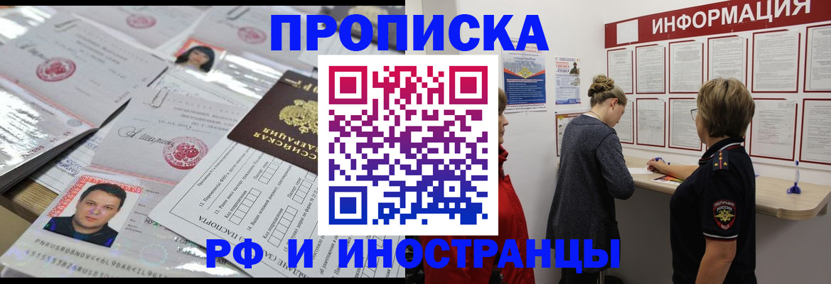 прописка иностранных граждан в Обнинске