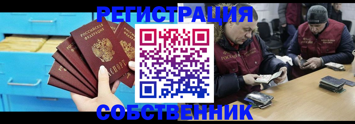 временная прописка в Обнинске