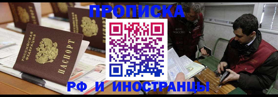 временная регистрация адрес в Обнинске